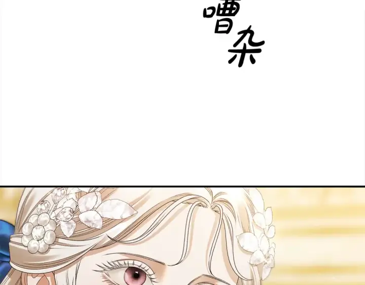 《掠夺婚姻》第18话 迷药图52