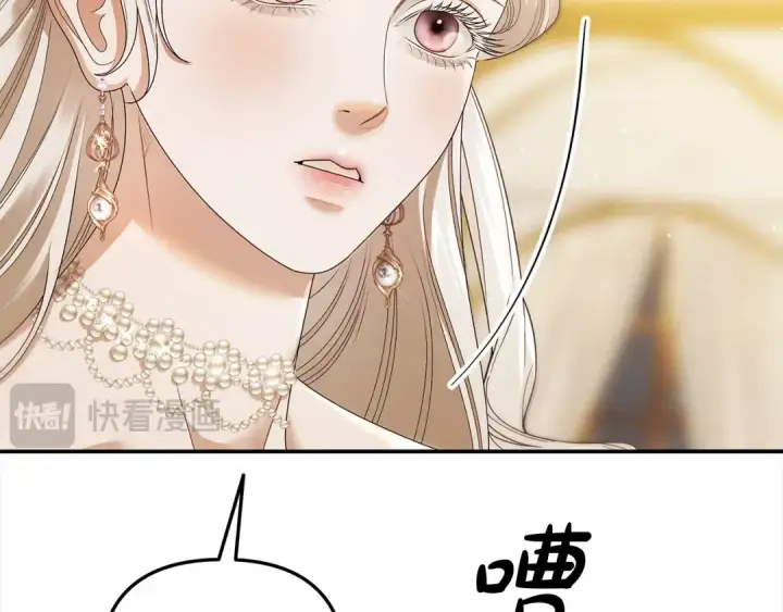 《掠夺婚姻》第18话 迷药图53