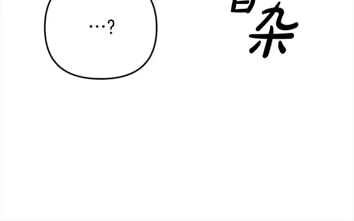 《掠夺婚姻》第18话 迷药图54