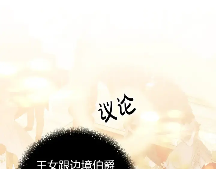 《掠夺婚姻》第18话 迷药图63