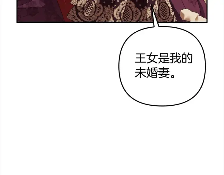 《掠夺婚姻》第18话 迷药图70