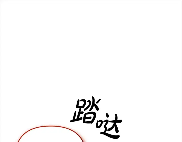 《掠夺婚姻》第18话 迷药图87