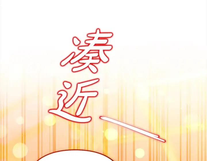 《掠夺婚姻》第18话 迷药图90