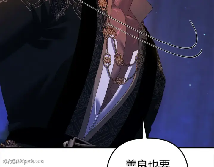 漫画《掠夺婚姻》第19话 帮我第104张图