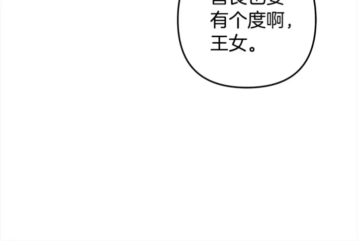 漫画《掠夺婚姻》第19话 帮我第105张图