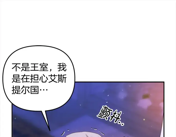 漫画《掠夺婚姻》第19话 帮我第106张图