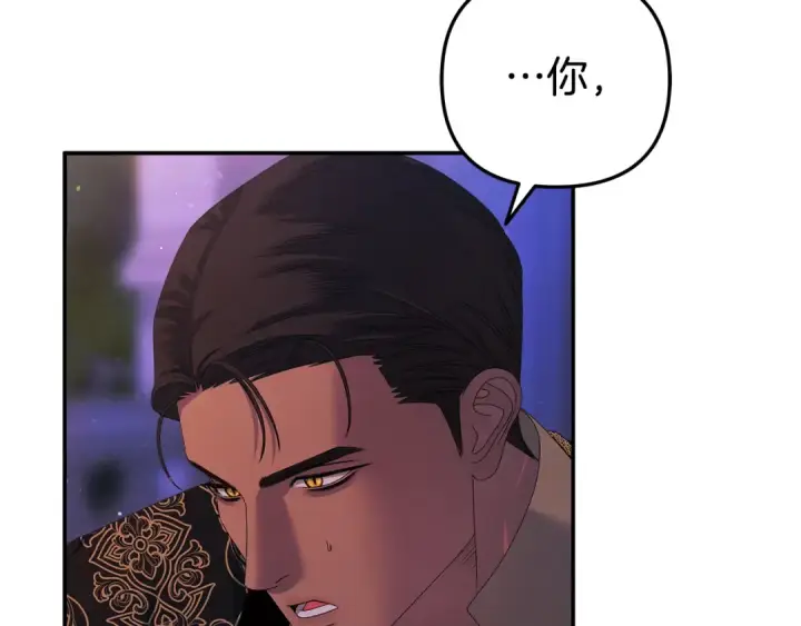 漫画《掠夺婚姻》第19话 帮我第124张图