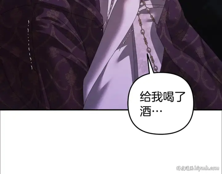漫画《掠夺婚姻》第19话 帮我第128张图