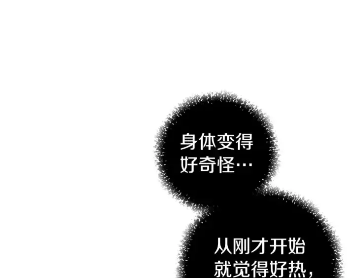 漫画《掠夺婚姻》第19话 帮我第129张图
