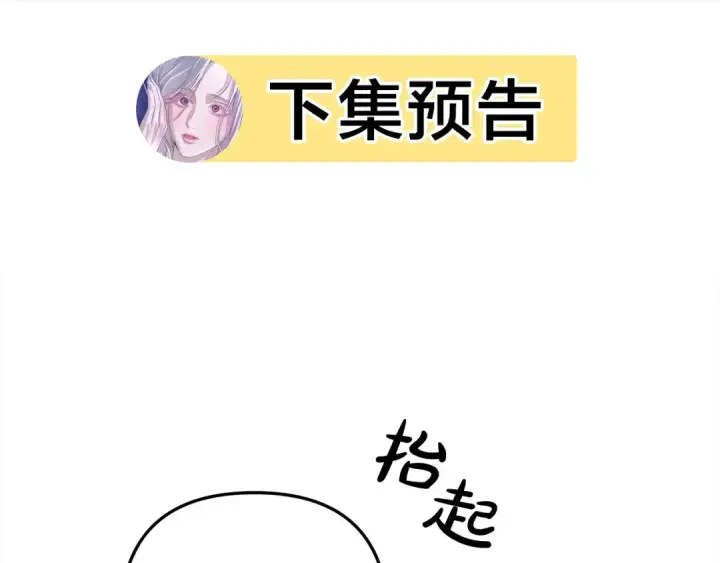漫画《掠夺婚姻》第19话 帮我第133张图