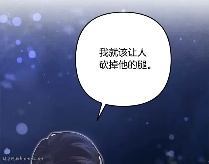 漫画《掠夺婚姻》第19话 帮我第136张图