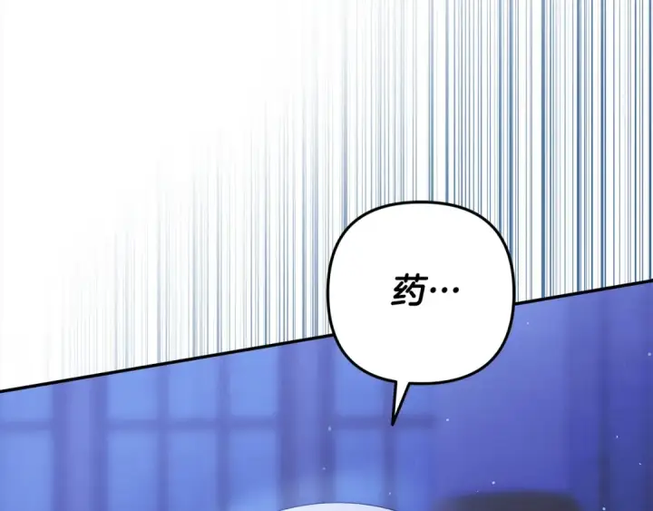 漫画《掠夺婚姻》第19话 帮我第23张图