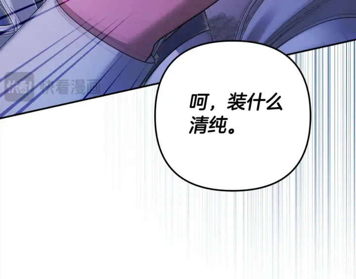 漫画《掠夺婚姻》第19话 帮我第28张图