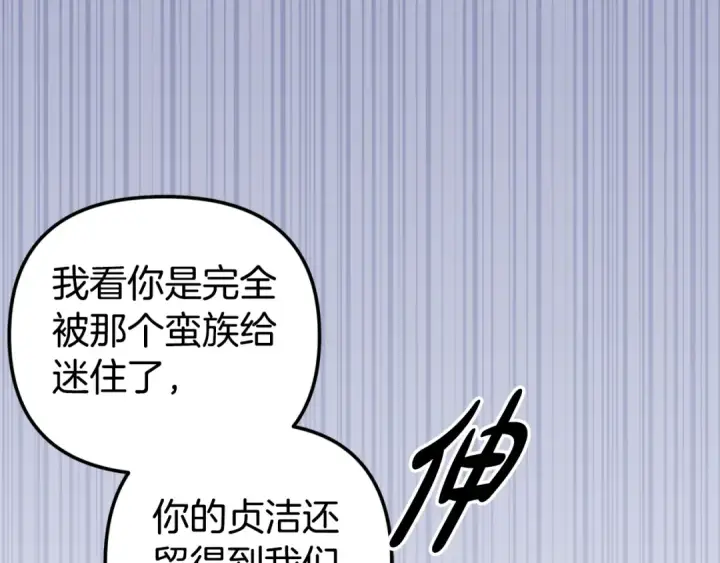漫画《掠夺婚姻》第19话 帮我第35张图