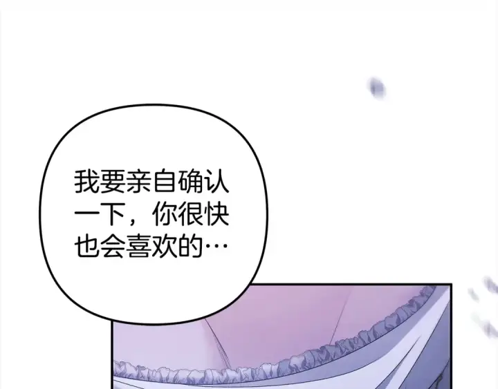 漫画《掠夺婚姻》第19话 帮我第39张图