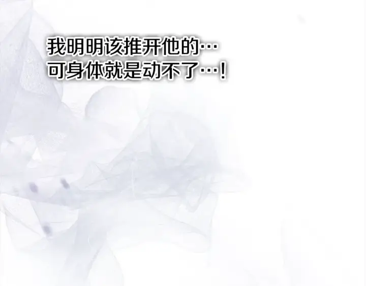 漫画《掠夺婚姻》第19话 帮我第42张图
