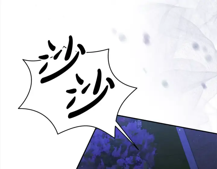 漫画《掠夺婚姻》第19话 帮我第44张图
