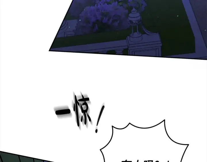 漫画《掠夺婚姻》第19话 帮我第45张图