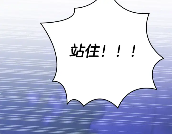 漫画《掠夺婚姻》第19话 帮我第54张图