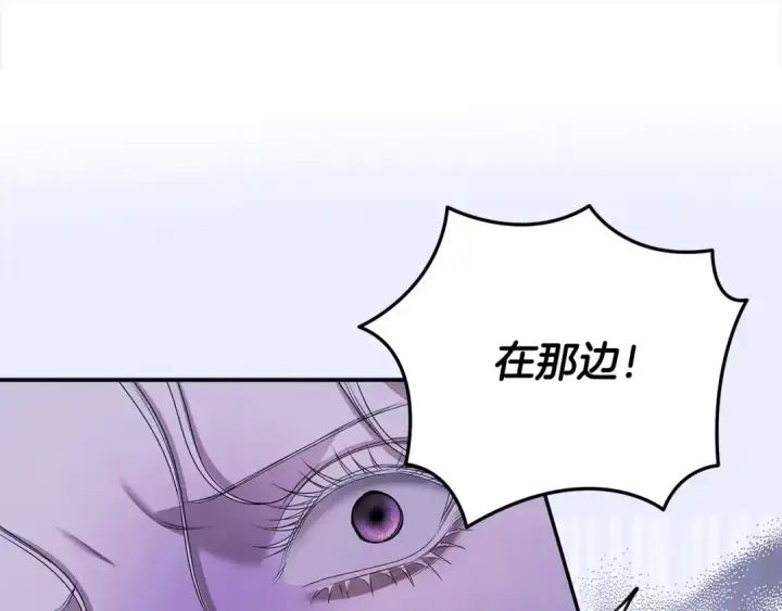 漫画《掠夺婚姻》第19话 帮我第63张图