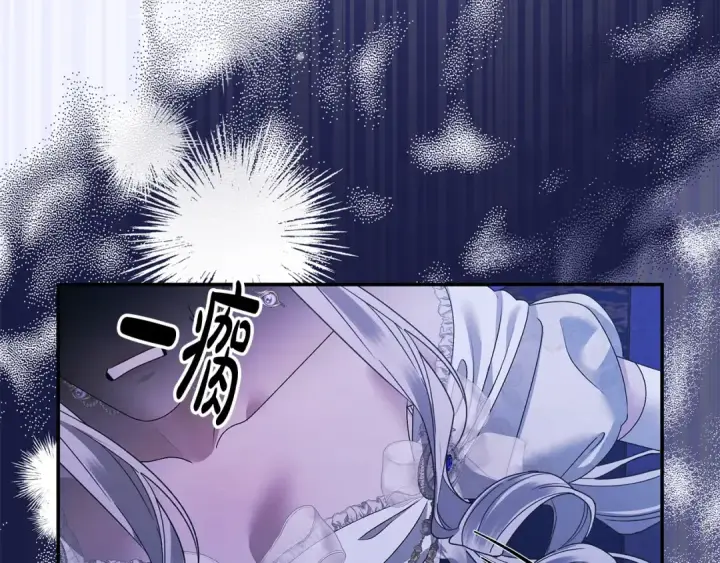 漫画《掠夺婚姻》第19话 帮我第65张图