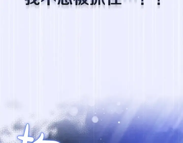 漫画《掠夺婚姻》第19话 帮我第70张图