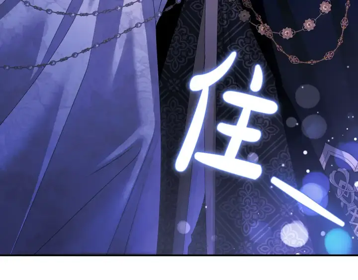 漫画《掠夺婚姻》第19话 帮我第73张图