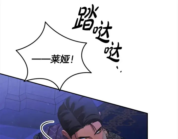 漫画《掠夺婚姻》第19话 帮我第83张图