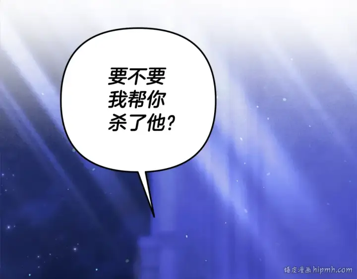 漫画《掠夺婚姻》第19话 帮我第88张图