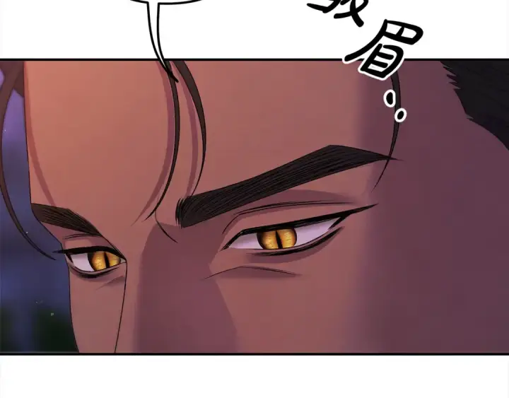 漫画《掠夺婚姻》第19话 帮我第95张图