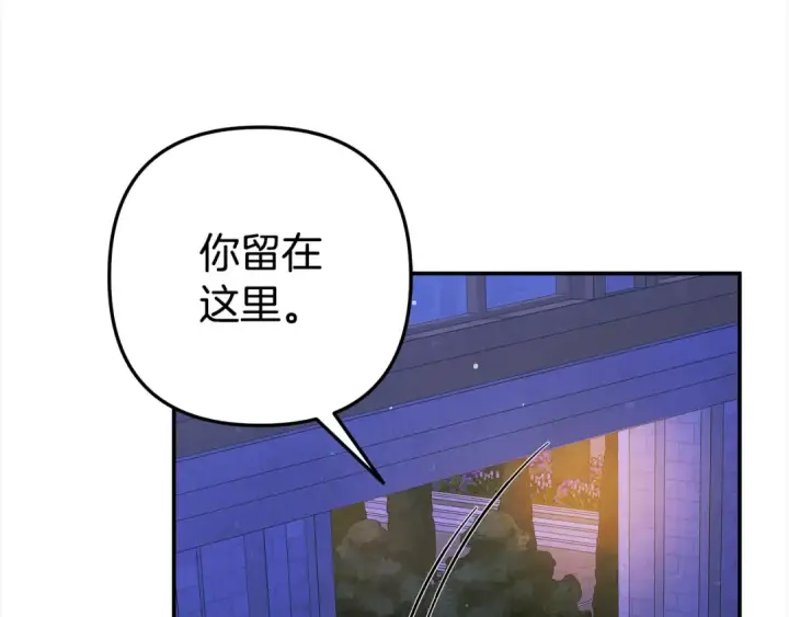漫画《掠夺婚姻》第19话 帮我第97张图