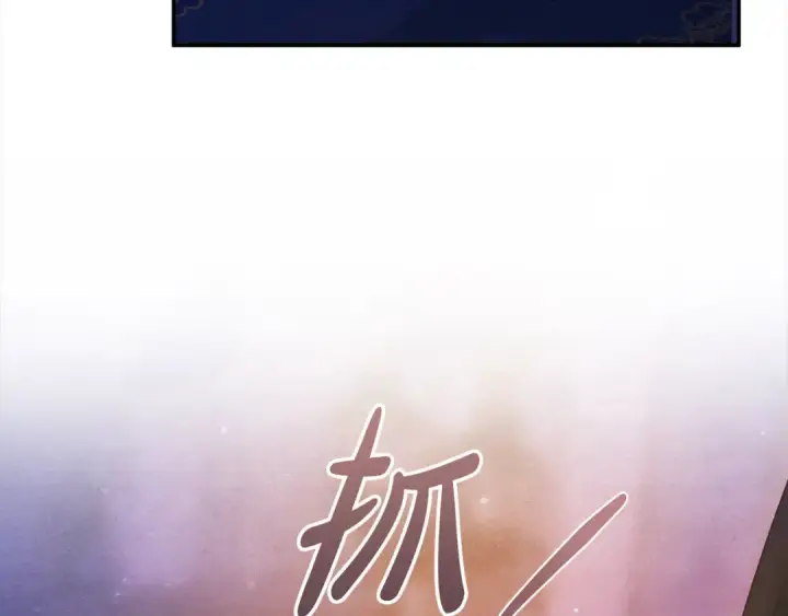 漫画《掠夺婚姻》第19话 帮我第99张图