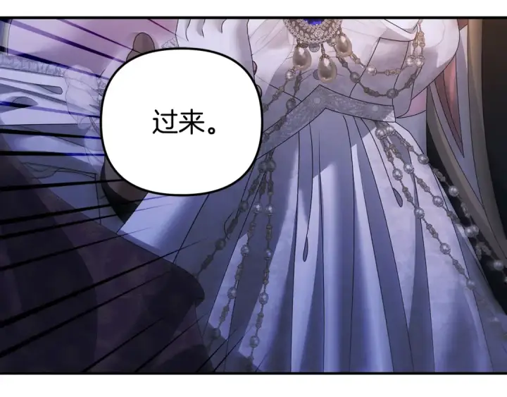 漫画《掠夺婚姻》第20话 为你解毒第14张图