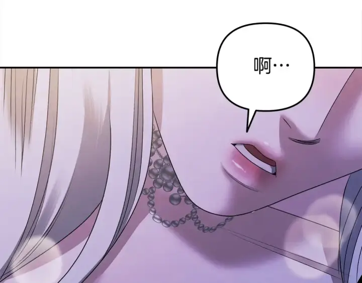 漫画《掠夺婚姻》第20话 为你解毒第43张图