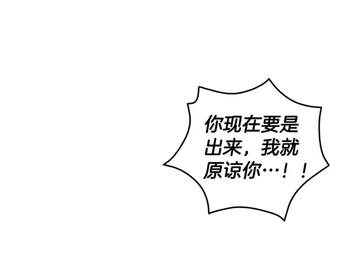 漫画《掠夺婚姻》第20话 为你解毒第54张图