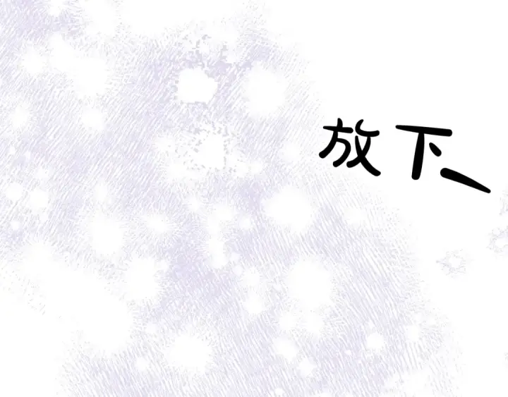 漫画《掠夺婚姻》第20话 为你解毒第75张图