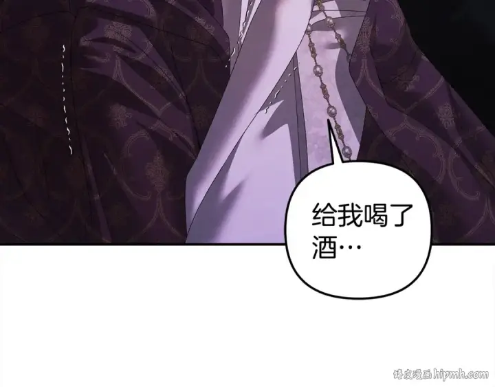 漫画《掠夺婚姻》第20话 为你解毒第8张图