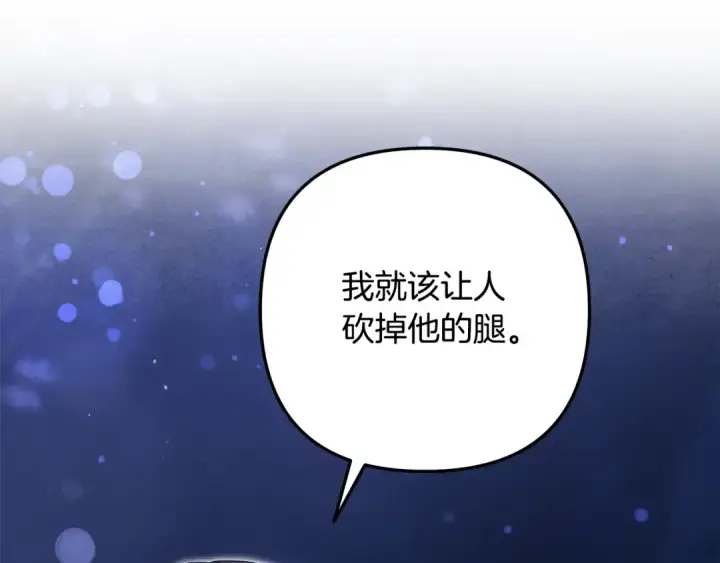 漫画《掠夺婚姻》第20话 为你解毒第99张图