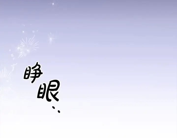 《掠夺婚姻》第21话 吻我图26