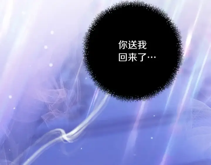 《掠夺婚姻》第21话 吻我图47