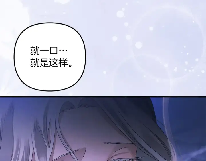 《掠夺婚姻》第21话 吻我图69