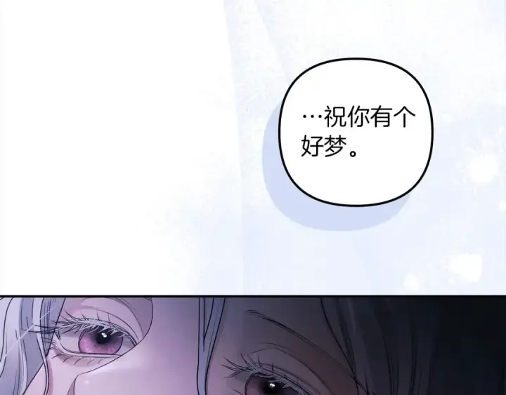 《掠夺婚姻》第21话 吻我图78