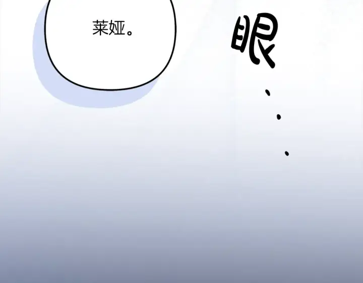 《掠夺婚姻》第21话 吻我图81