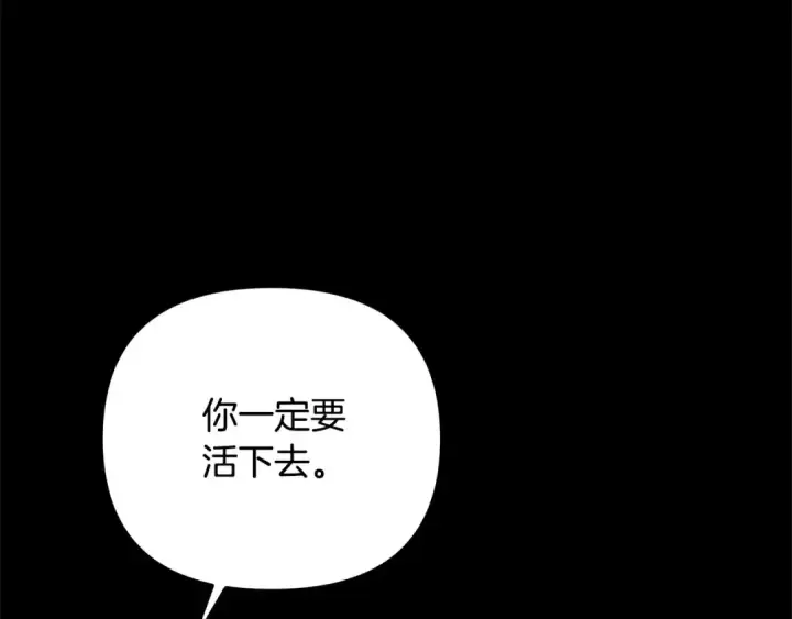 《掠夺婚姻》第21话 吻我图87