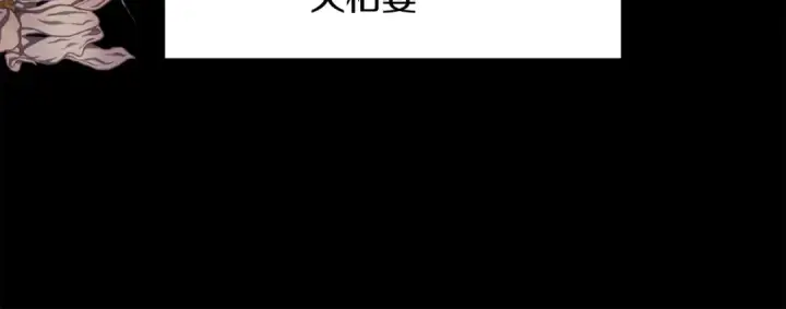 《掠夺婚姻》第22话 我等你很久了图13