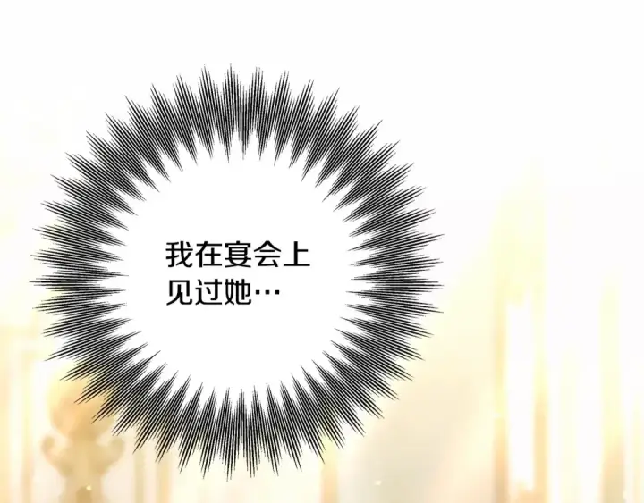 《掠夺婚姻》第22话 我等你很久了图133