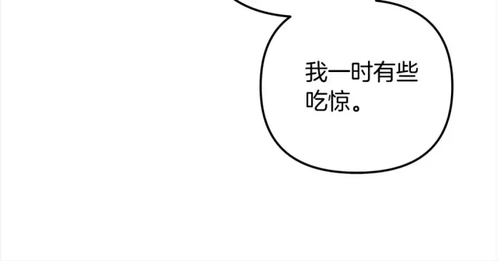 《掠夺婚姻》第22话 我等你很久了图143