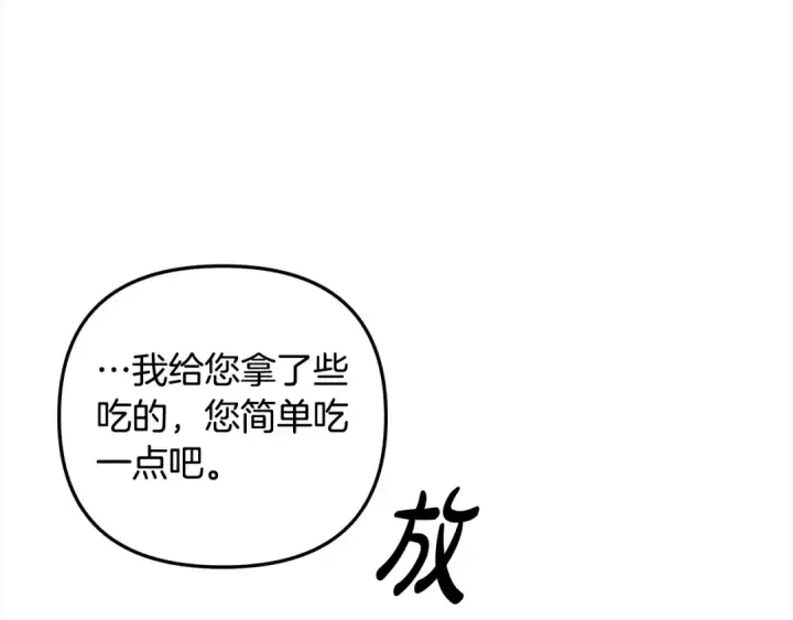 《掠夺婚姻》第22话 我等你很久了图148