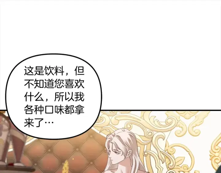 《掠夺婚姻》第22话 我等你很久了图156