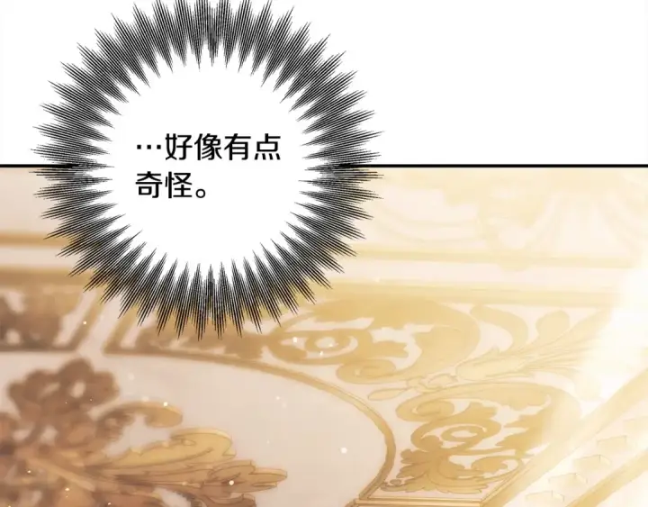 《掠夺婚姻》第22话 我等你很久了图196